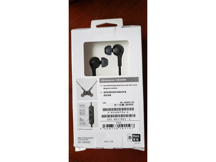 请问索尼wixb400和beatsx哪个好？比较区别有没有？