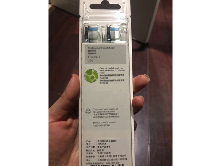 比较飞利浦HX935204怎么样呢？图文评测好不好用？