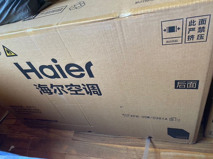 海尔（Haier）1.5匹变频壁挂式卧室空调挂机KFR-35GW 03JDM81A新款评测怎么样啊？？亲身使用感受，内幕真实曝光 首页推荐 第7张