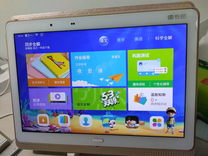 盘点读书郎g500x和v100什么区别？讨论区别哪个好？