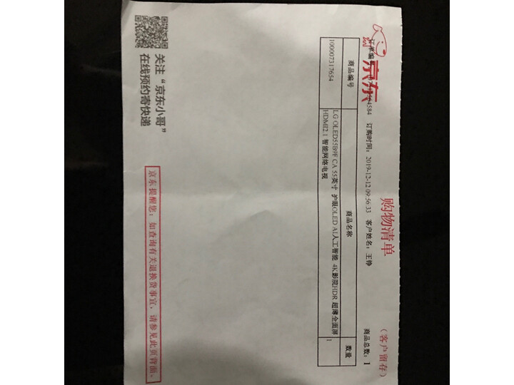 LGOLED55B9F怎么样-LGOLED55B9F真实用户评价分享_http://www.itswebtime.com_好物推荐_第6张