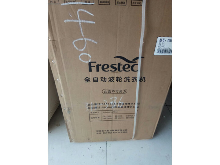 新飞XQB90-550Y怎么样-新飞XQB90-550Y用户使用体验与功能解析_http://www.meifudie.com_好物_第10张