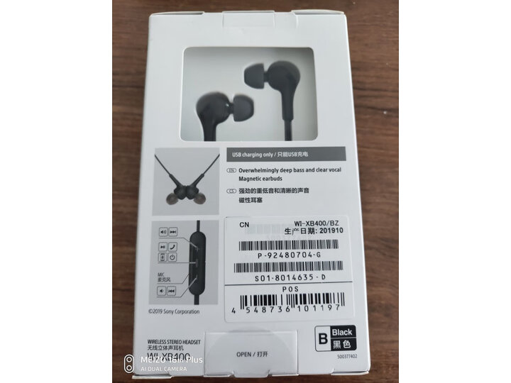 请问索尼wixb400和beatsx哪个好？比较区别有没有？