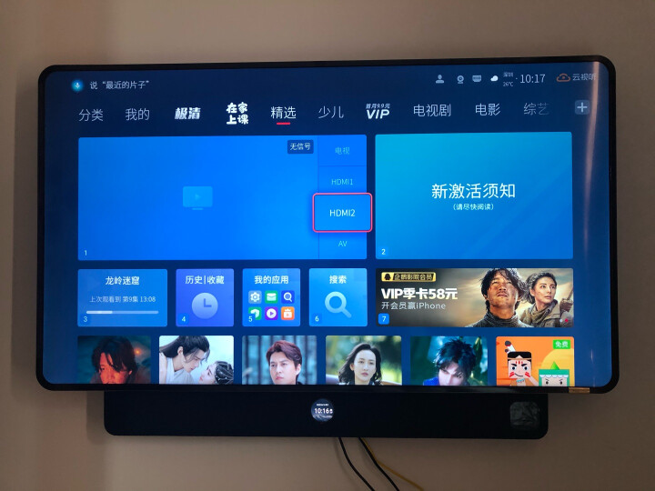 共同讨论：TCL·XESS 旋转智屏55A200S 55英寸平板电视机实测么样？质量内幕详情 对比评测 第1张