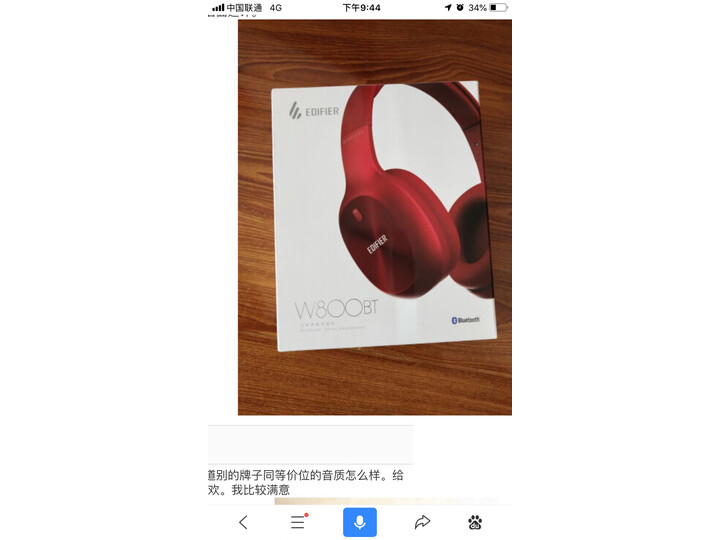 感受漫步者w828nb和w860nb对比哪个好？爆料有啥区别？