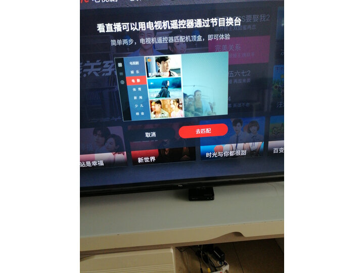 tcl65v6与65v6m有什么区别-tcl65v6与65v6m功能差异对比_http://www.tuijianxing.com_好物_第6张