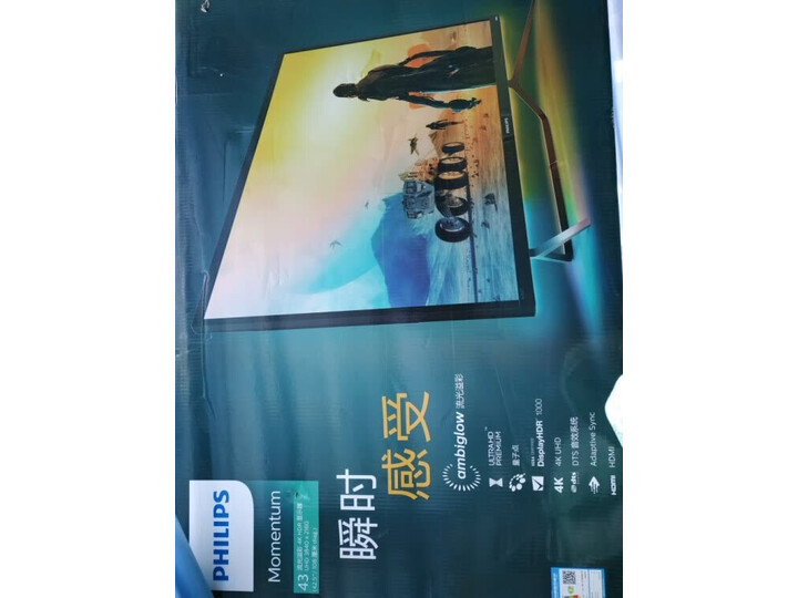 飞利浦bdm4350uc对比436m6vbpab哪个好用点_http://www.tuijianxing.com_好物_第12张