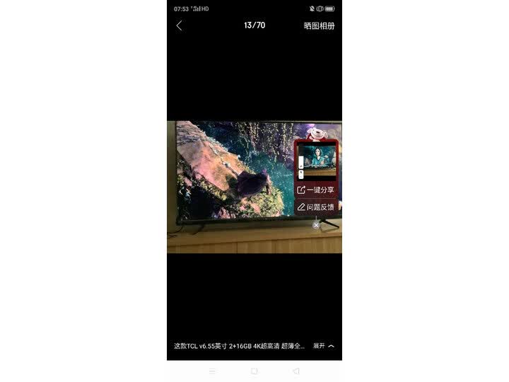 tcl55l680和小米554a哪个好些-tcl55l680和小米554a深度对比_好物推荐_第8张_itswebtime tcl55l680和小米554a哪个好些-tcl55l680和小米554a深度对比_http://www.itswebtime.com_好物推荐_第8张