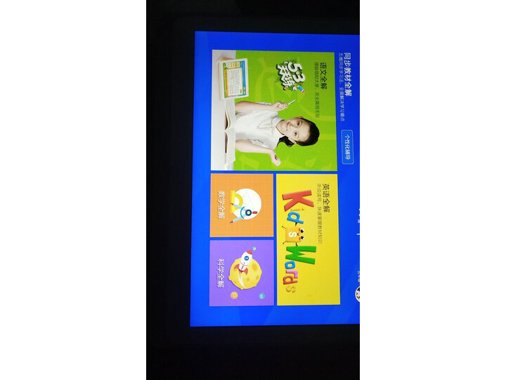 读书郎G100A怎么样-读书郎G100A真实用户使用感受_好物推荐_第14张_itswebtime 读书郎G100A怎么样-读书郎G100A真实用户使用感受_http://www.itswebtime.com_好物推荐_第14张