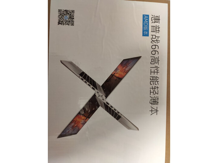 惠普战66与惠普星14哪个好-惠普战66与惠普星14深度对比_好物_第13张_美肤蝶 惠普战66与惠普星14哪个好-惠普战66与惠普星14深度对比_http://www.meifudie.com_好物_第13张
