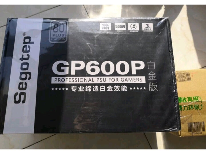 盘点鑫谷gp600p白金版和黑金版哪个好？体验区别大不大？