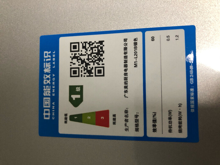 美的m1-l201b和202b的区别是什么-美的m1-l201b和202b的参数对比分析_好物推荐_第7张_itswebtime 美的m1-l201b和202b的区别是什么-美的m1-l201b和202b的参数对比分析_http://www.itswebtime.com_好物推荐_第7张