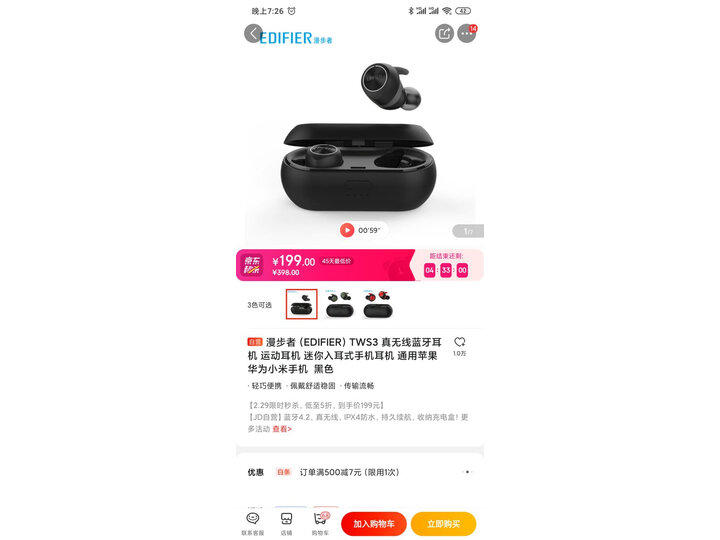 详解漫步者tws3和tws1哪个好？评价配置有什么区别