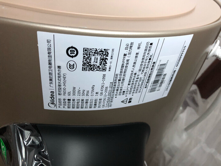 美的（Midea）60升电热水器F6030-JH5(HEY)-怎么样，最新款的质量差不差呀？ 首页推荐 第2张
