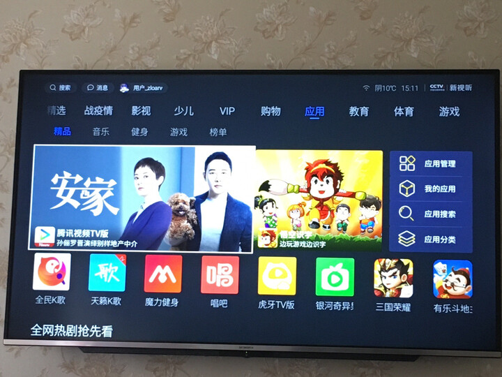 创维55e33a和55m9哪款好用点-创维55e33a和55m9哪款更值得入手用点_好物_第6张_推荐星 创维55e33a和55m9哪款好用点-创维55e33a和55m9哪款更值得入手用点_http://www.tuijianxing.com_好物_第6张