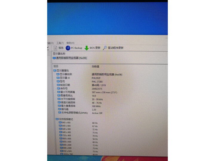 请问飞利浦272b8qjnb和jeb区别如何？比较哪个好？