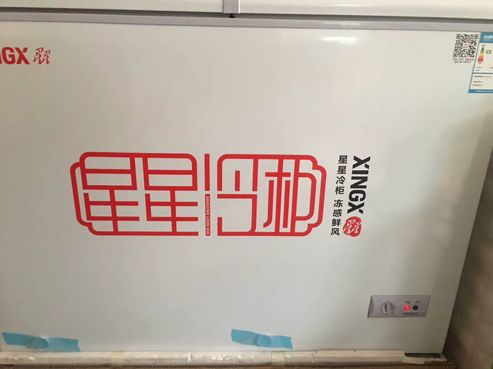 星星BCD-230HE怎么样-星星BCD-230HE真实用户评价分享_好物_第15张_美肤蝶 星星BCD-230HE怎么样-星星BCD-230HE真实用户评价分享_http://www.meifudie.com_好物_第15张