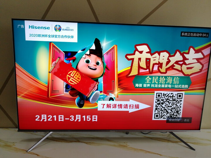 讨论创维55s8a与55s8哪个好？对比区别有吗？
