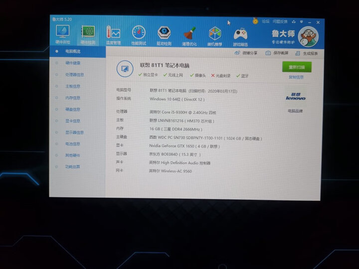 感受拯救者y7000和y7000p有什么区别爆料哪个好？