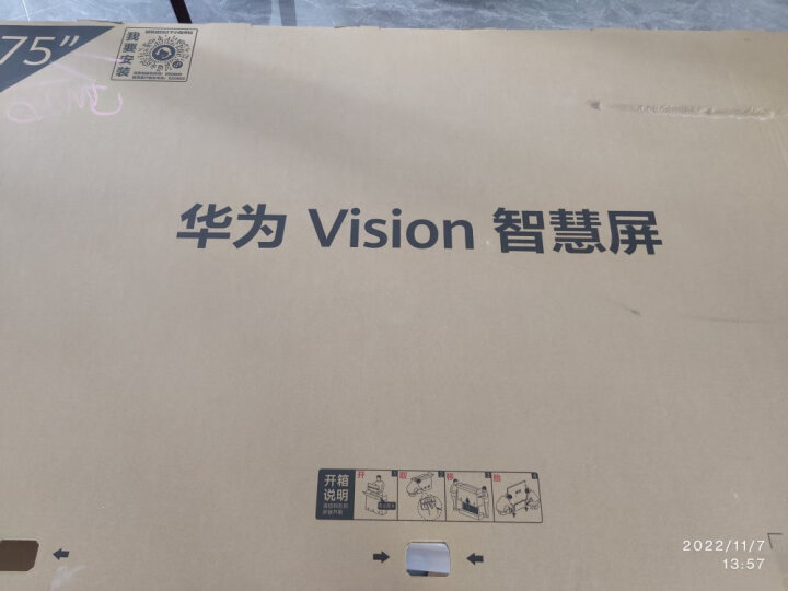 網友測評：华为Vision75英寸电视机HD75MILA评价到底好不？亲身入手体验爆料 心得体验 第11张