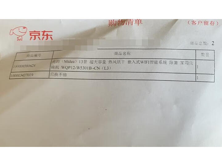 反馈美的WQP12-W5301B -CN怎么样呢？内幕评测评价如何？
