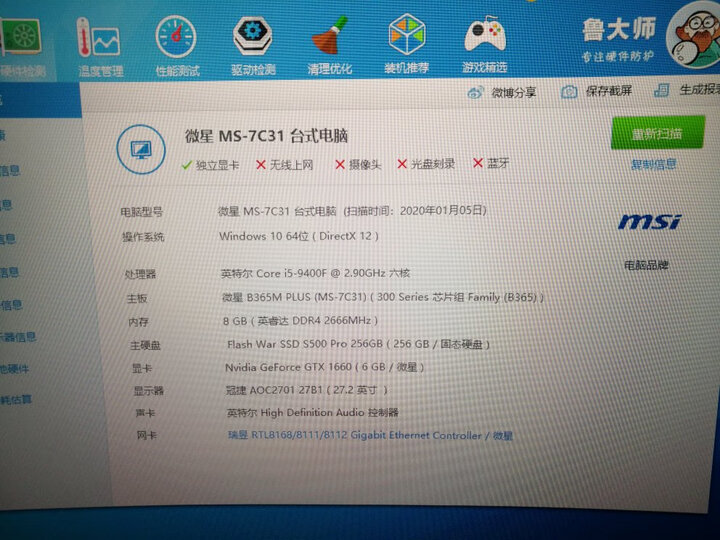 【功能独家测评秘】AOC C27B1H 27英寸1700R曲面高清台式电脑显示屏详情怎么样？使用一个星期感受分享 首页推荐 第5张