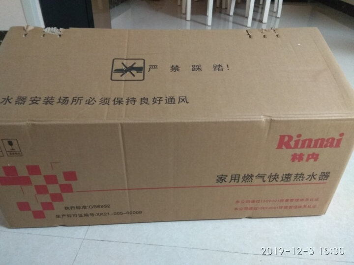 林内（Rinnai）13升燃气热水器RUS-13QD06怎么样？为什么反应都说好【内幕详解】 首页推荐 第7张