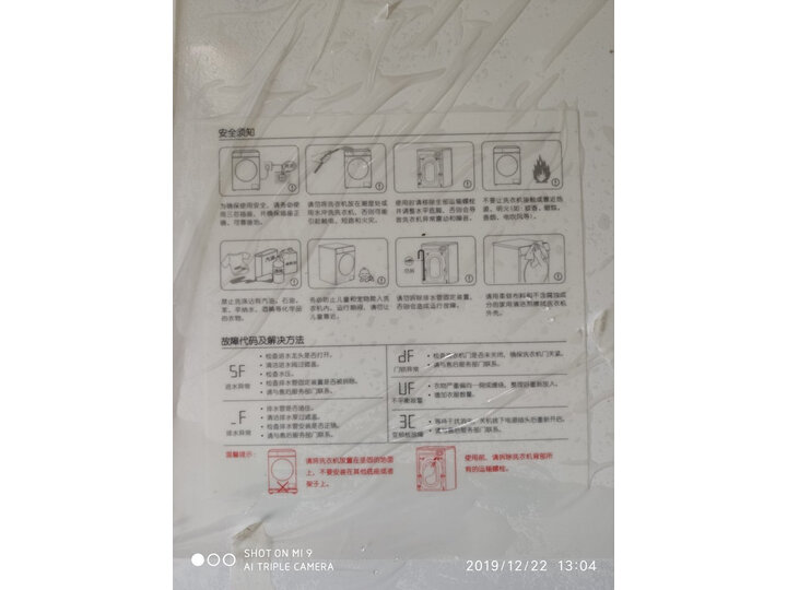 米家变频滚筒洗衣机1A 8公斤XQG80MJ101怎么样？好不好，质量如何【已解决】 首页推荐 第1张