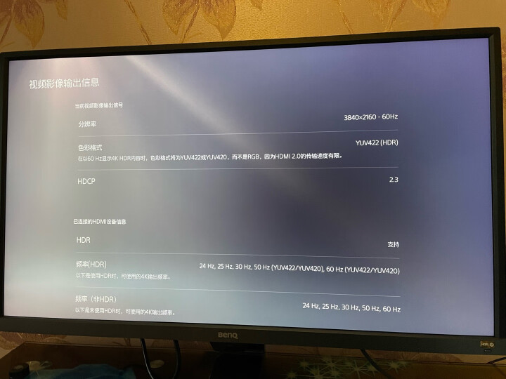 百科点评  明基EW3880R 38英寸 电脑-PS5显示器功能测评如何？一个月实测解密 心得评测 第7张