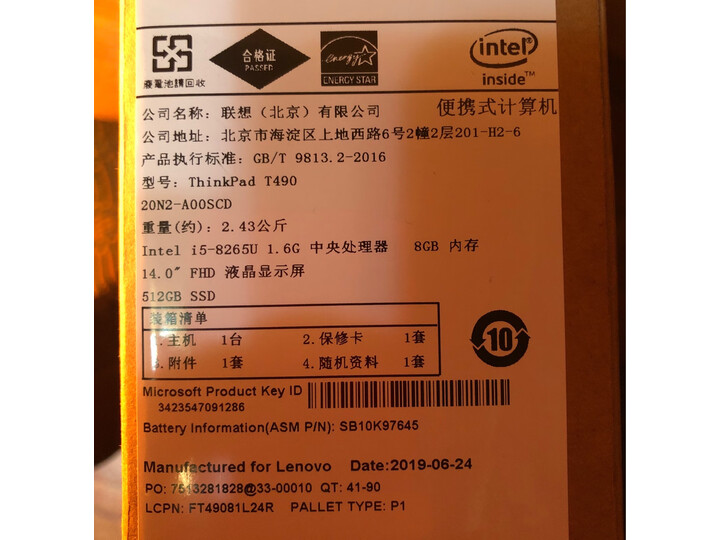 ThikPad t480和t490区别哪款好_好物推荐_第7张_itswebtime ThikPad t480和t490区别哪款好_http://www.itswebtime.com_好物推荐_第7张