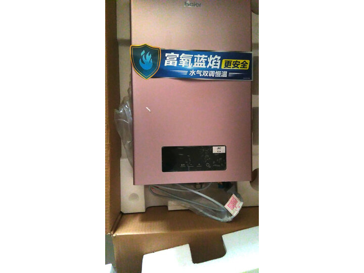 海尔JSQ25-13JN2(12T)怎么样_http://www.itswebtime.com_好物推荐_第6张