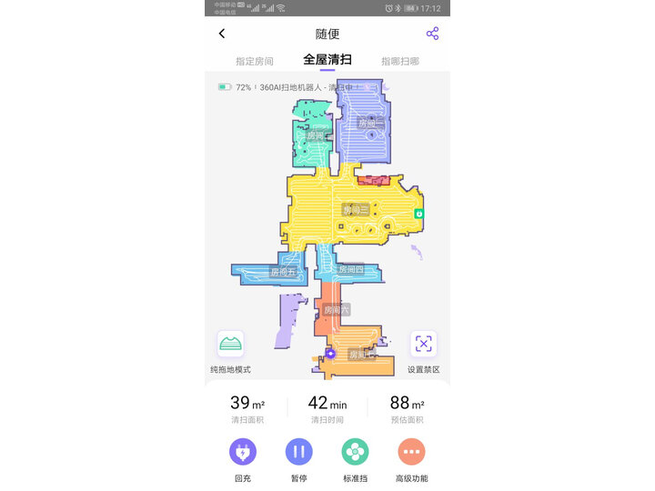 360S7怎么样-360S7用户评价与测评_http://www.itswebtime.com_好物推荐_第15张