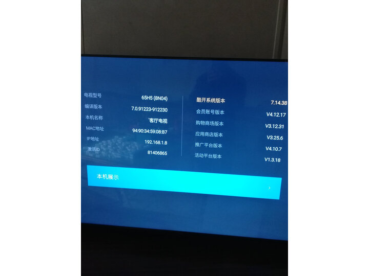 创维55H9D怎么样-创维55H9D性能测评与使用体验_http://www.tuijianxing.com_好物_第8张