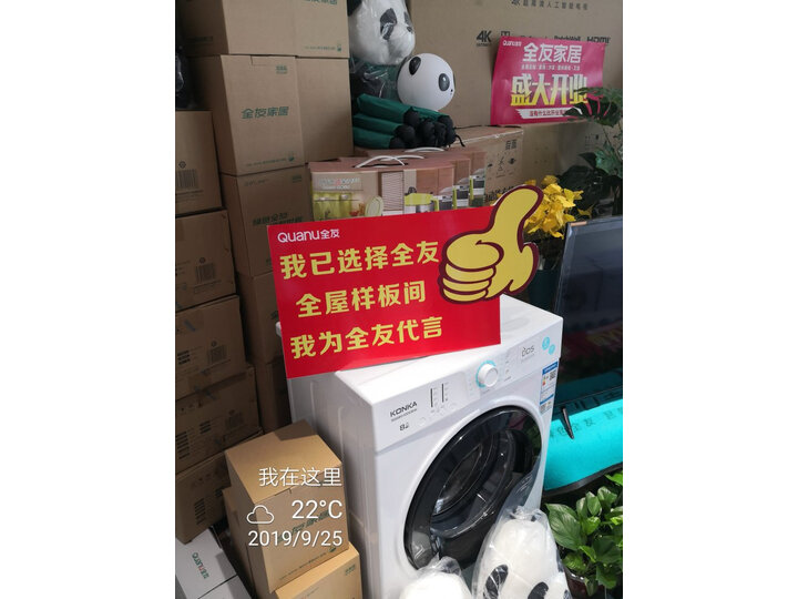 康佳XQG80-10D08W怎么样-康佳XQG80-10D08W性能表现如何_好物推荐_第6张_itswebtime 康佳XQG80-10D08W怎么样-康佳XQG80-10D08W性能表现如何_http://www.itswebtime.com_好物推荐_第6张