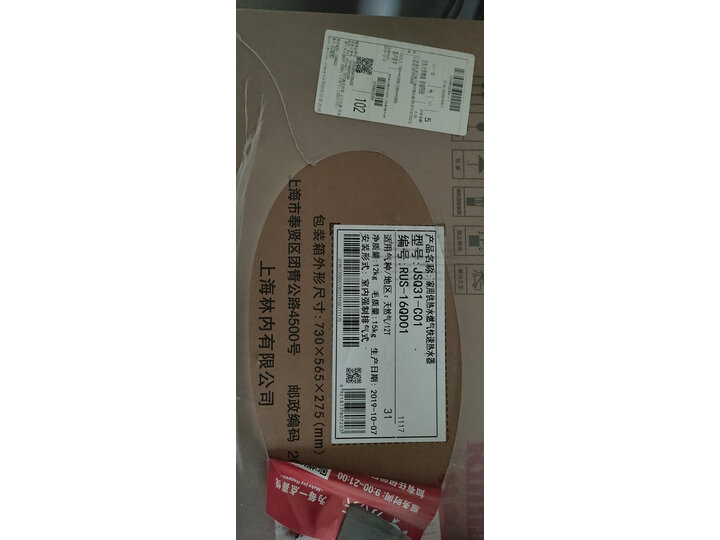 解析林内16QD01怎么样呢？优缺点点评好用吗？