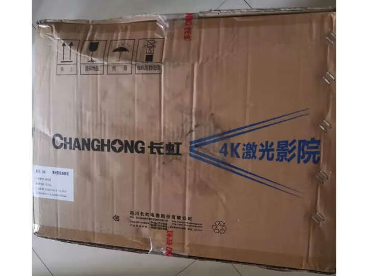 爆料长虹D6U怎么样呢？实情解密好不好用？