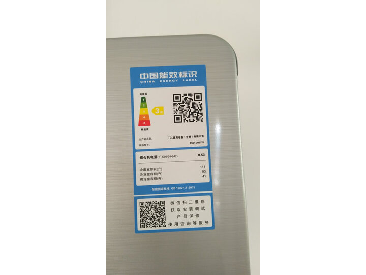 TCL 205升 三门电冰箱BCD-205TF1怎么样？用过的朋友来说说使用感受 首页推荐 第3张