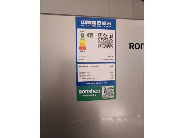 容声（Ronshen）646升 冰箱双开门家用对开门BCD-646WD11HPA内情测评怎样【分享曝光】内幕详解 首页推荐 第10张