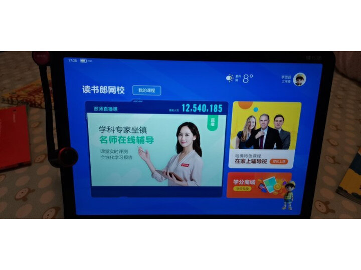 请问读书郎c12pro和c15有区别吗？比较哪个好？