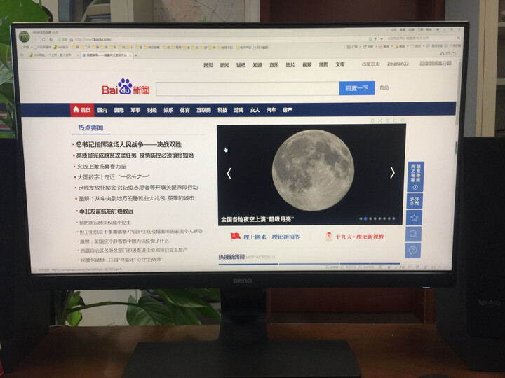 分析明基gw2480和ew2480哪个好？点评区别有没有？
