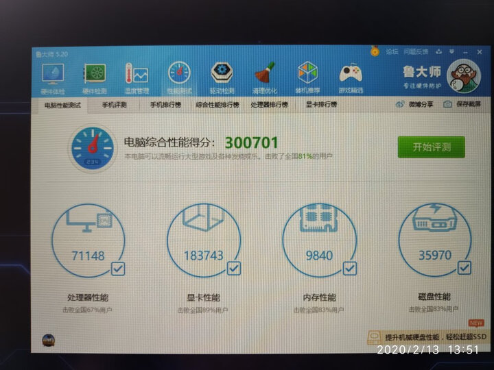 比拼拯救者y7000和y7000p有没有区别？比拼哪个好？
