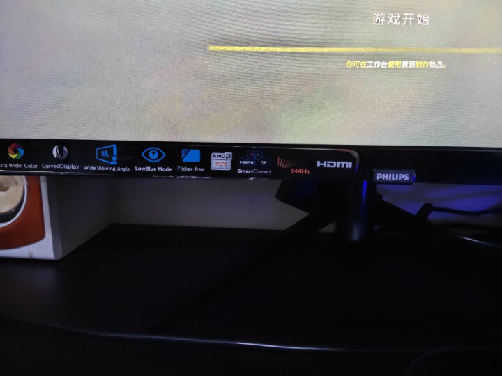 飞利浦 23.6英寸电竞显示器 HDMI 242M7怎么样？三月使用感受，内幕详解 首页推荐 第8张