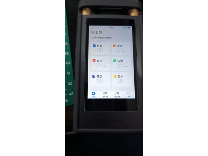 剖析科大讯飞sr301和sr701区别哪个好？解析区别是什么