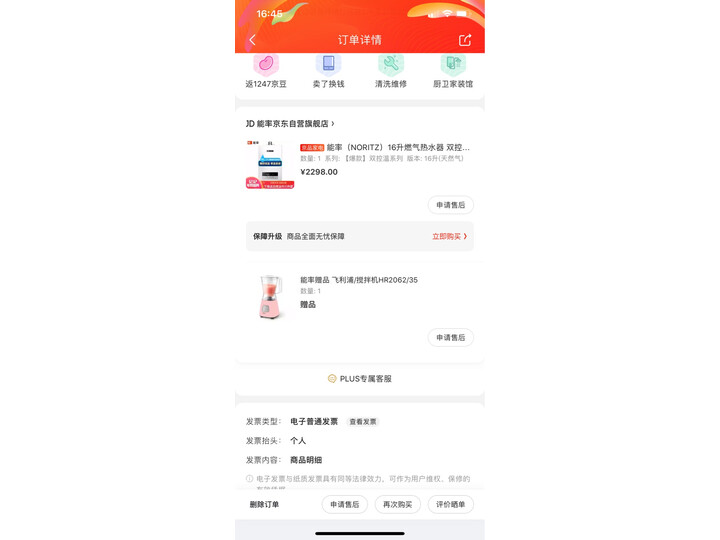 能率16F4AFEX怎么样-能率16F4AFEX真实用户使用评价_http://www.itswebtime.com_好物推荐_第15张