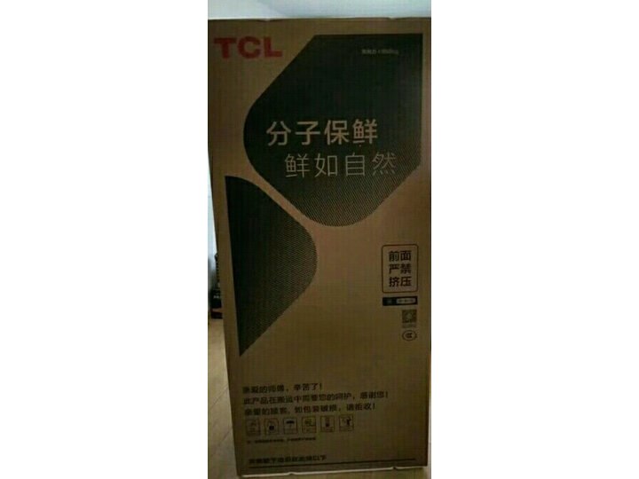 值得珍惜：TCLQ10格物冰箱555升冰箱R555Q10-SS质量评测很好吗？多方位内情测评 心得分享 第5张