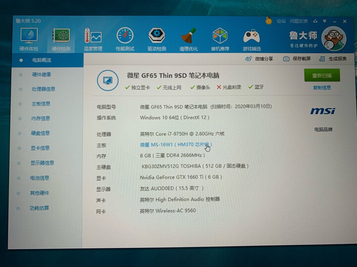对比微星gf65和联想y7000哪个好？分析区别是什么？