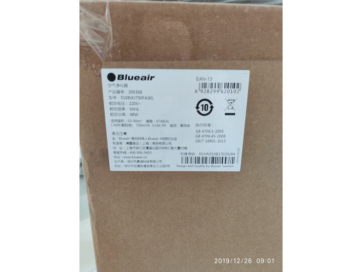 实情爆料布鲁雅尔510b和580i区别哪个好？盘点功能有什么区别？深