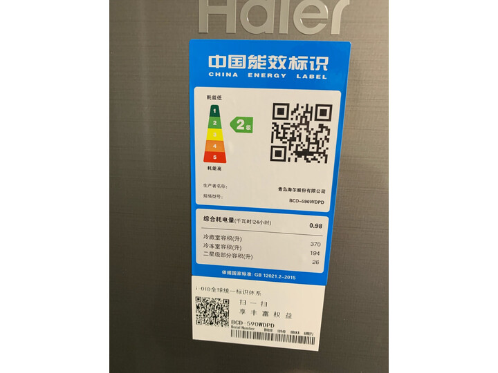 海尔 (Haier)590升无霜双变频对开门冰箱BCD-590WDPD怎么样_质量性能评测，内幕详解 首页推荐 第8张