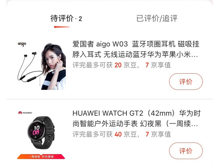 对比爱国者w03和漫步者w200bt对比哪个好？分析有什么区别