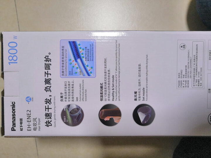 点评松下EH-ENE2-A405怎么样呢？良心曝光质量如何？